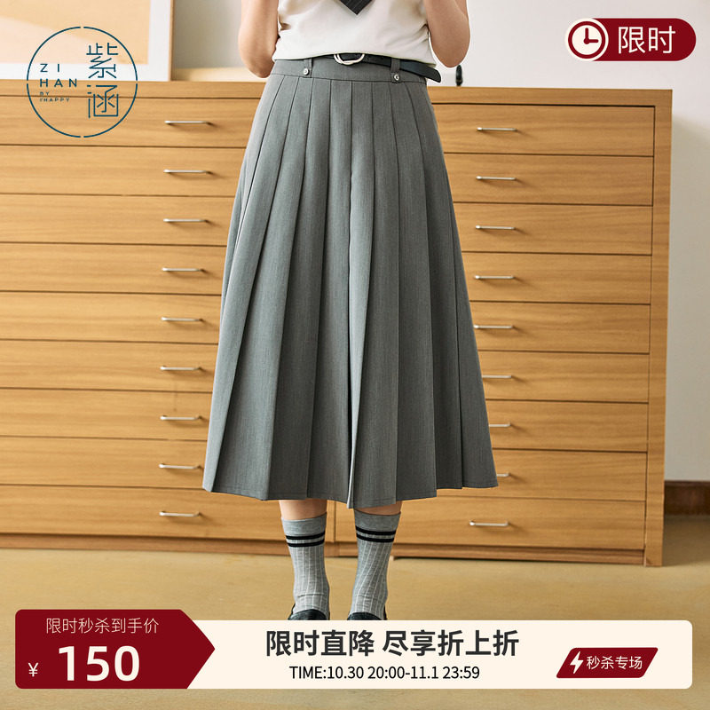 紫涵学院风中长款百褶裙女士夏季新款简约灰色高腰显瘦a字半身裙