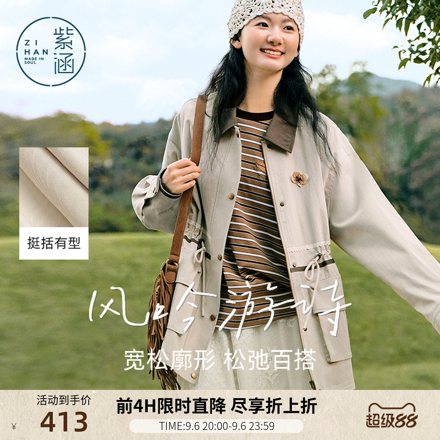 【风吟游诗】紫涵中长款翻领抽绳收腰风衣外套女秋外套/文艺旷野