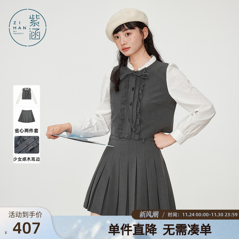 紫涵木耳边假两件拼接长袖衬衫a字百褶短裙两件套装女春秋季新款