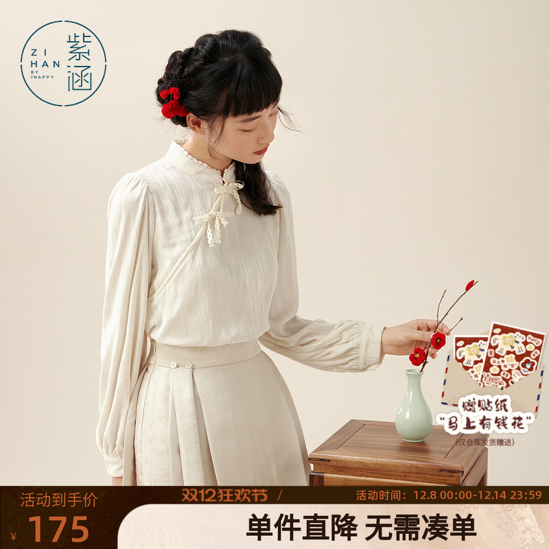紫涵新中式立领斜襟盘扣衬衫女士冬季新款国风禅意灯笼袖内搭上衣