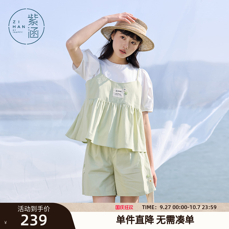 紫涵绿色a字吊带短袖T恤刺绣直筒短裤可露丽三件套装女2025夏季
