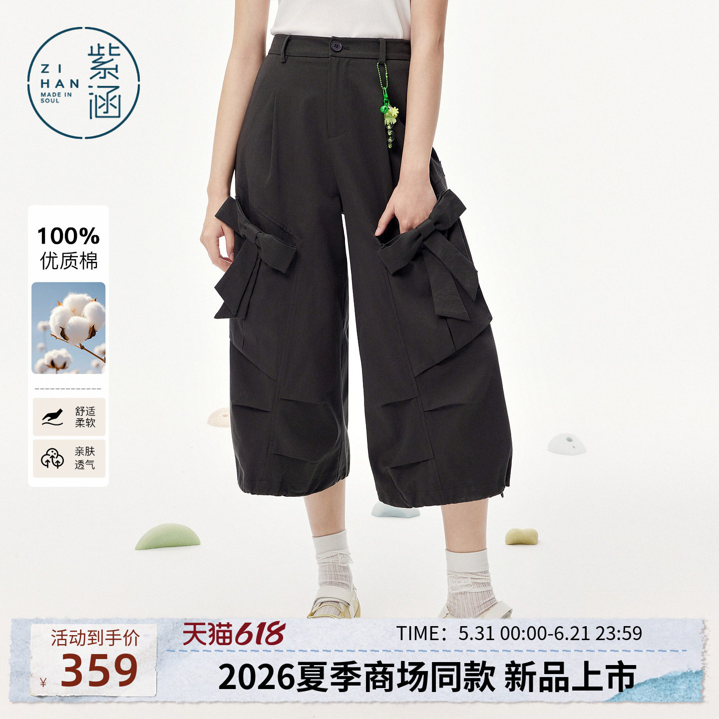 紫涵全棉阔腿七分工装裤女2026夏季新款蝴蝶结装饰宽松遮肉休闲裤