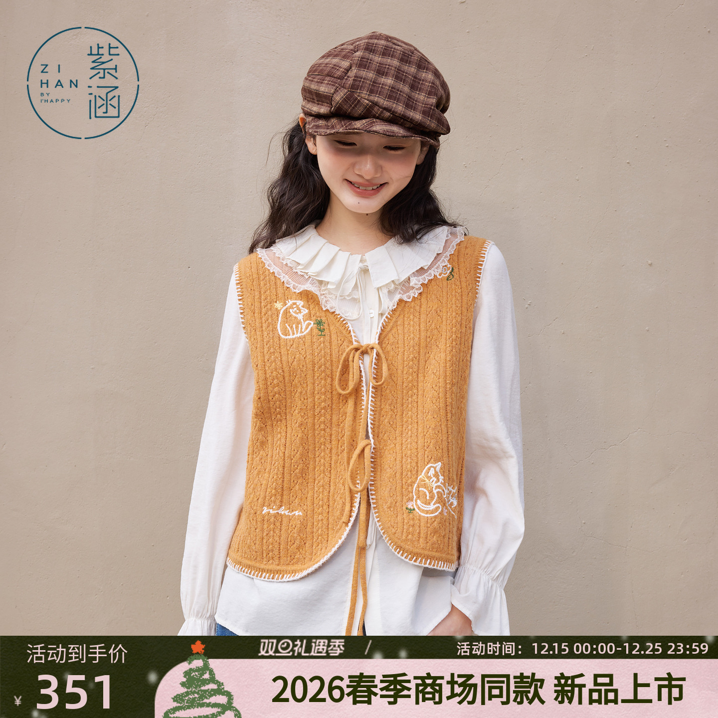 紫涵v领绞花马甲背心女2026年春季新款猫咪刺绣锁边系绳叠穿马夹