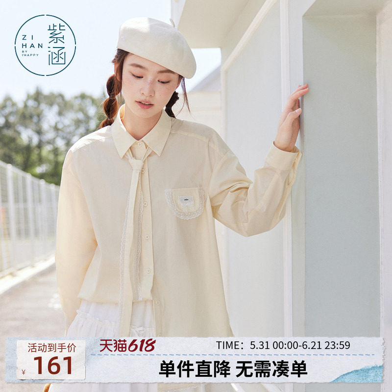 紫涵蕾丝花边领带黄色衬衫外套女秋季新款甜美宽松显瘦长袖衬衣