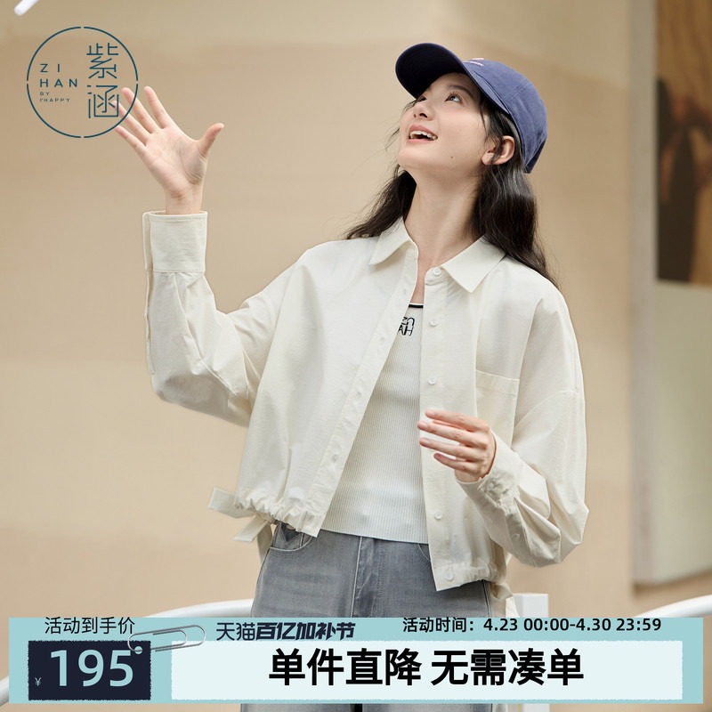 紫涵短款翻领衬衫外套女春秋季新款纯色简约抽褶绑带休闲百搭上衣