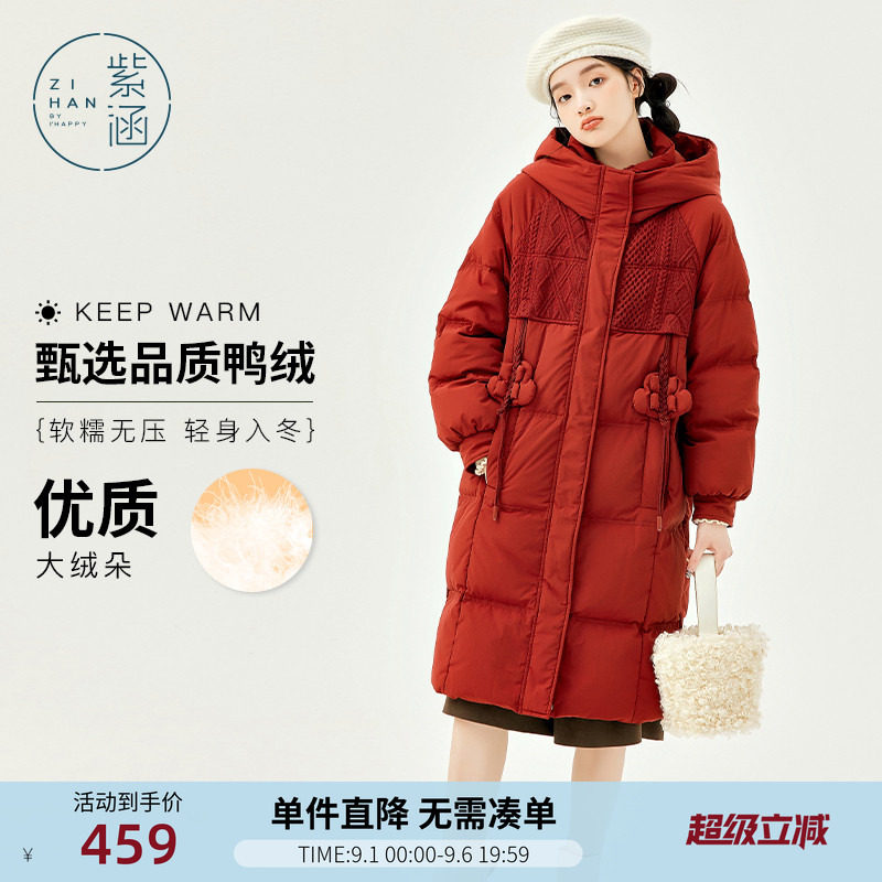 森系文艺保暖羽绒服长款紫涵图片