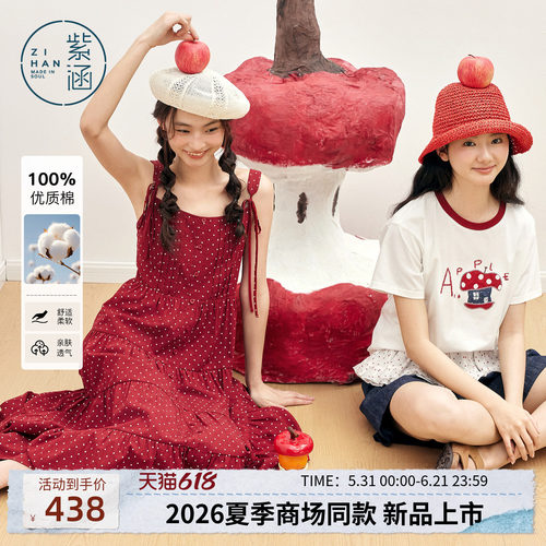 紫涵红色波点吊带连衣裙女2026夏季新款单排扣打揽收腰a字蛋糕裙