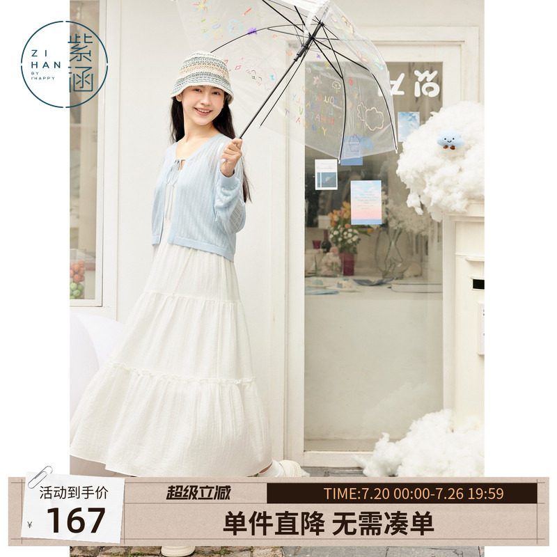 紫涵白色镂空系带长袖遮阳罩衫女夏季新款外搭吊带裙V领针织开衫