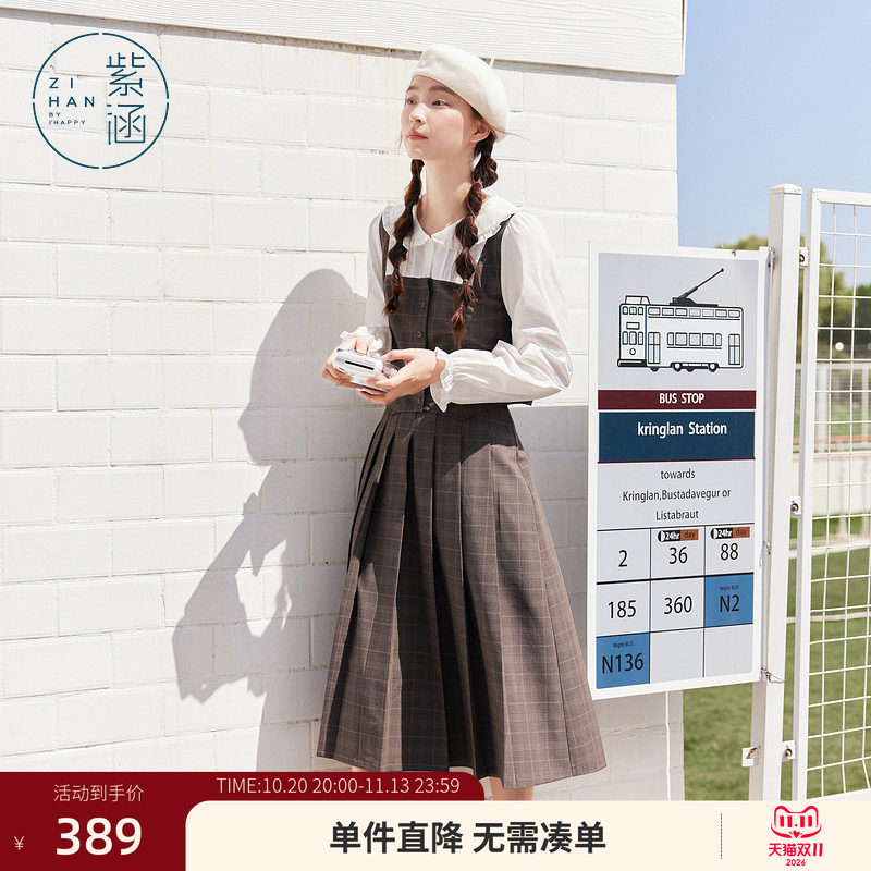 紫涵灰格假两件娃娃领衬衫a字百褶半身裙上下两件套装女秋季新款
