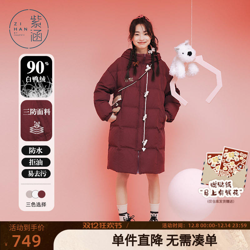 紫涵中长款直筒三防羽绒服外套女冬季新款宽松保暖鸭绒红色面包服