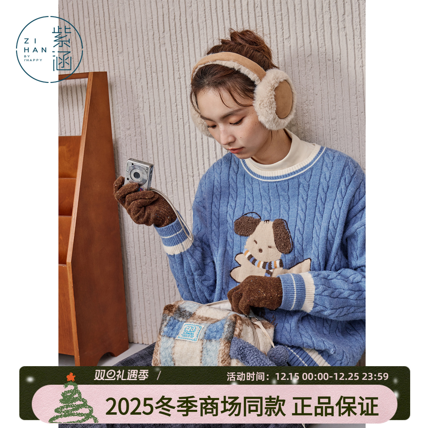 紫涵圆领绞花套头毛衣女2025年冬季新款可爱小狗提花宽松内搭毛衫