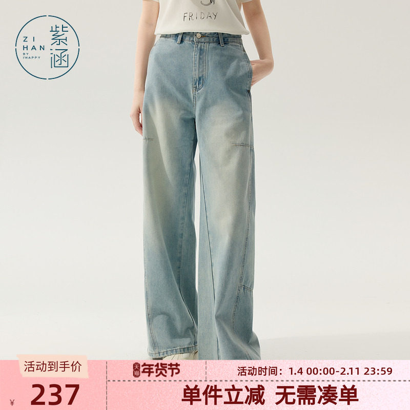 紫涵复古蓝色阔腿牛仔裤女春秋季新款高腰宽松水洗蓝显瘦休闲裤子,女装/女士精品,牛仔裤,淘宝优惠券,粉丝福利购,淘宝优惠卷