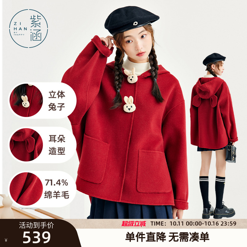 紫涵连帽斗篷双面羊毛呢红色大衣女冬季新款学院风小个子短款外套