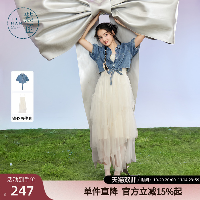 紫涵牛仔外套吊带网纱连衣裙套装女夏季新款休闲上衣仙女裙两件套