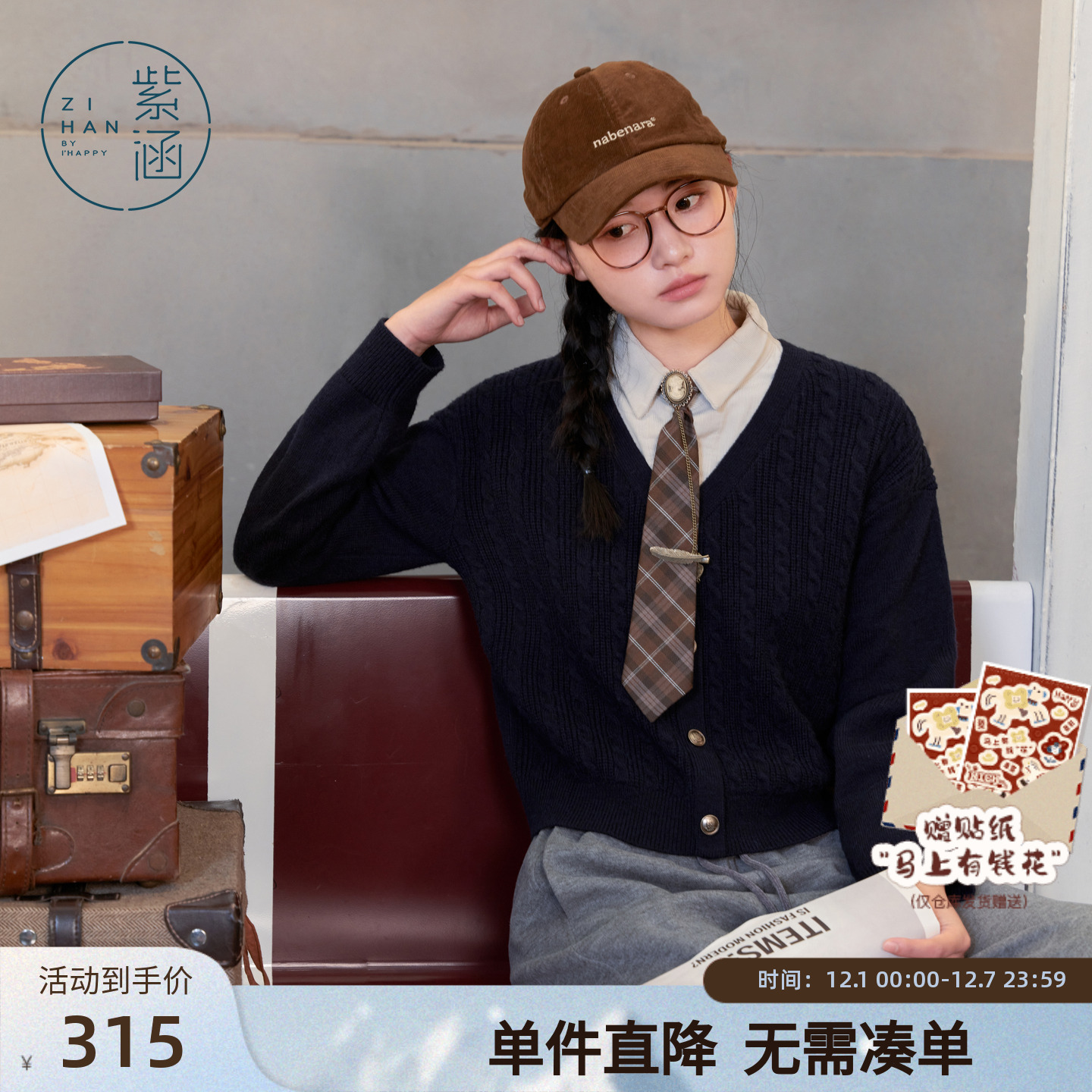 紫涵假两件学院风领带针织开衫女冬季新款衬衫领修身显瘦百搭上衣