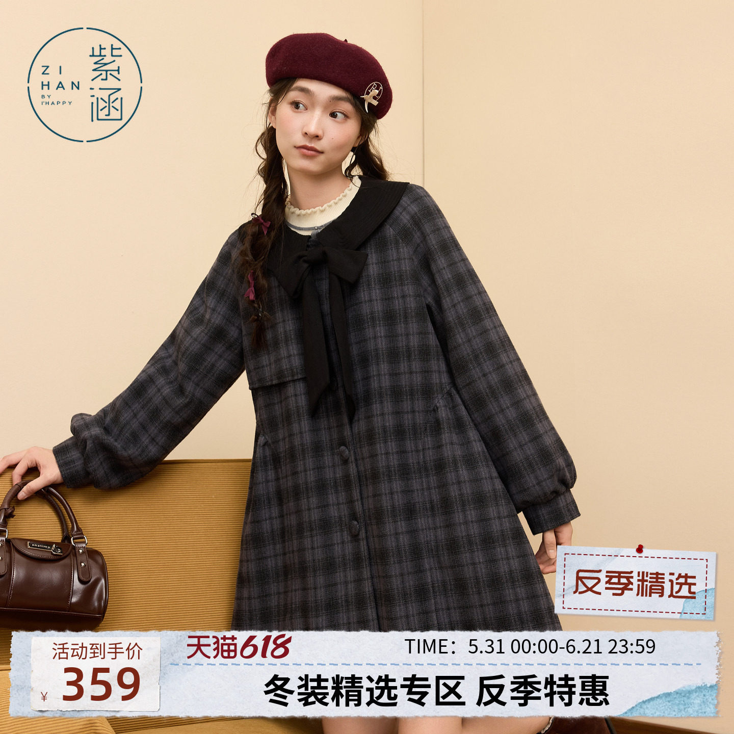 紫涵羊毛呢格纹大衣女冬季新款甜美减龄宽松蓝灰A字型娃娃领外套