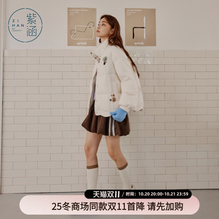 紫涵洋气短款 甜美轻薄不臃肿保暖小个子外套 立领羽绒服女2025冬季