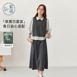 新款 女春季 上衣a字半身裙上下两件套装 紫涵莱赛尔灰色假两件长袖