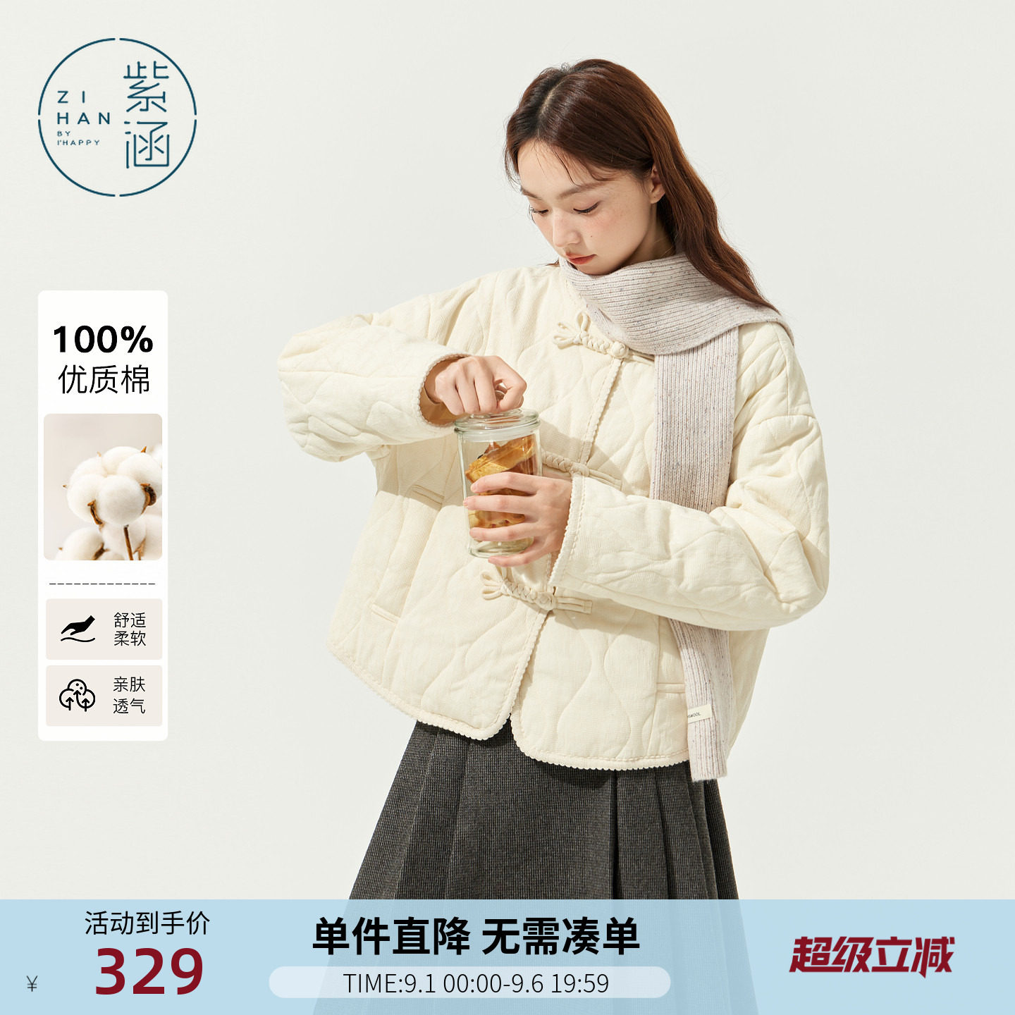 紫涵新中式盘扣棉服外套女冬季新款休闲纯棉轻薄圆领菱格短款棉衣图片