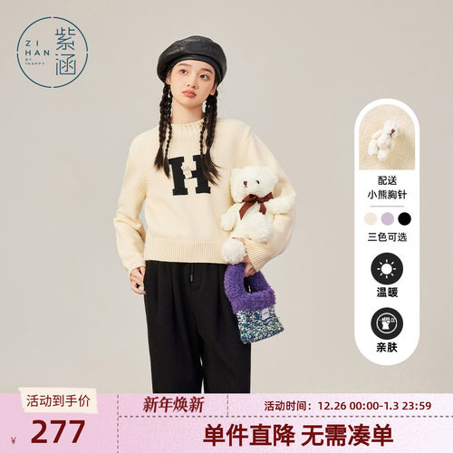 紫涵圆领套头针织衫女冬季新款日常通勤打底衫宽松休闲长袖毛衣