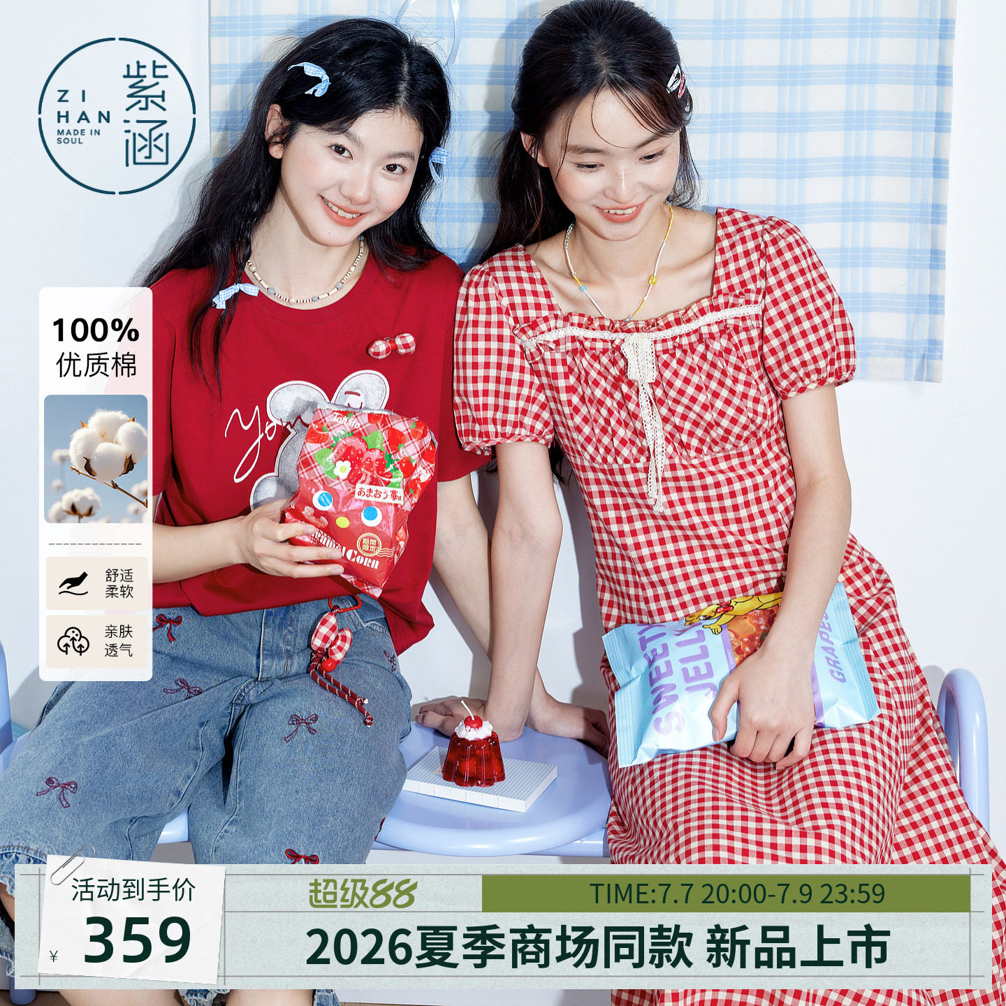 紫涵纯棉红白格纹短袖连衣裙女2026年夏季新款元气方领收腰a字裙