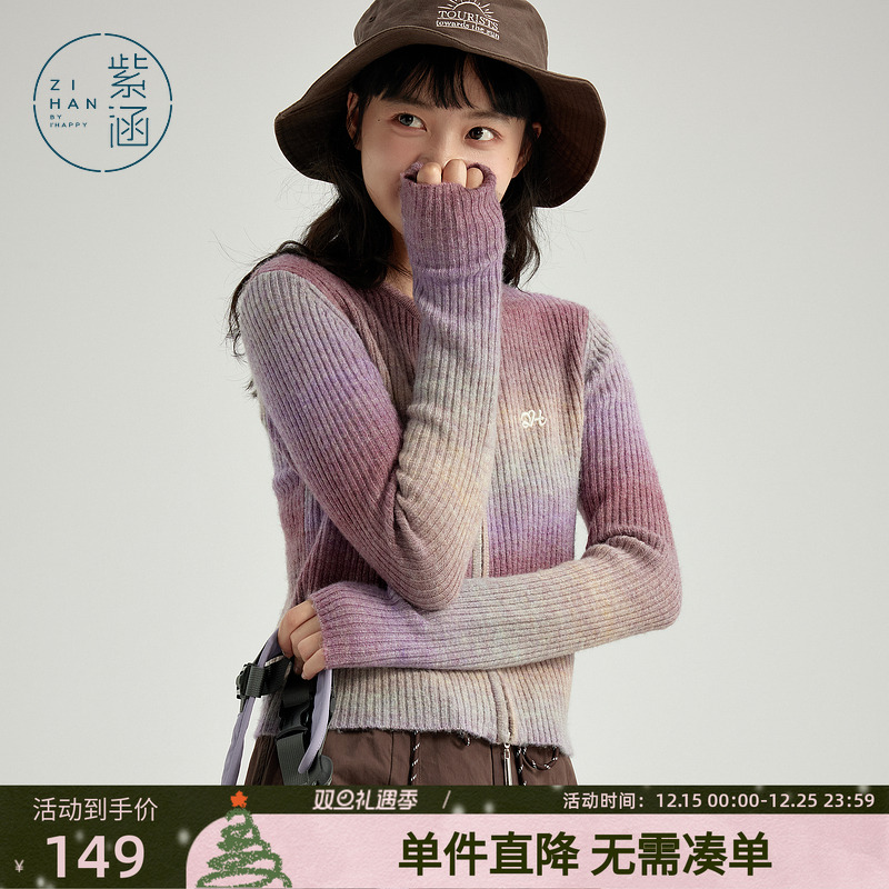 紫涵短款渐变针织开衫女春秋季新款修身显瘦休闲圆领拉链毛衣外套