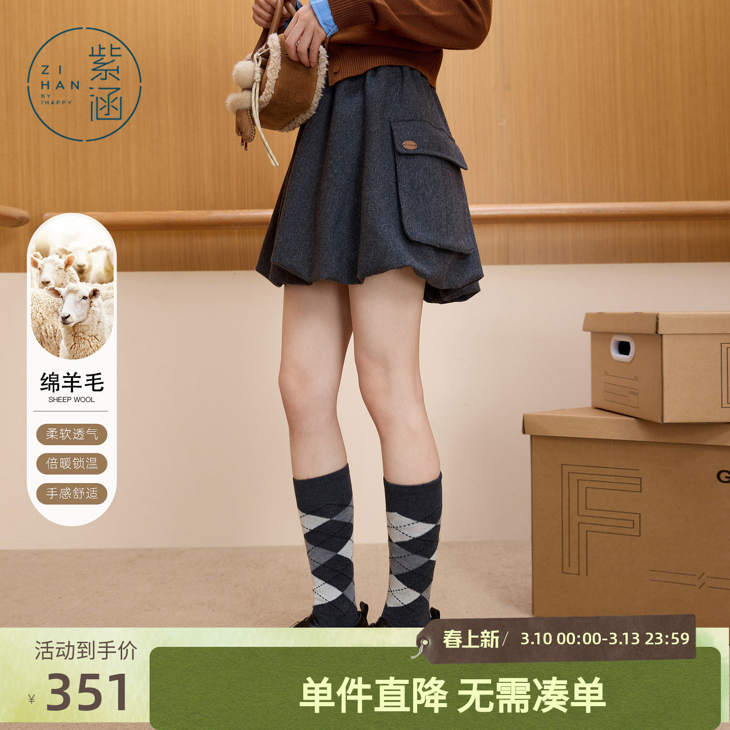 紫涵羊毛呢半身短裙女2025冬季新款工装口袋简约通勤灯笼裙花苞裙