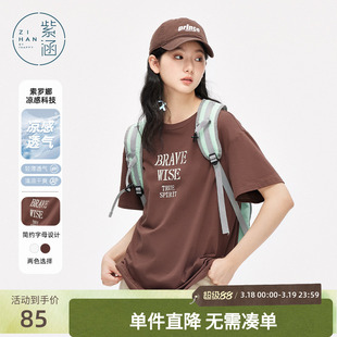 紫涵字母印花白色圆领短袖T恤女夏季新款美式可露丽宽松休闲上衣