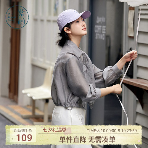 紫涵短款美式吊带背心遮阳长袖衬衫外套内外两件套装女士夏季新款