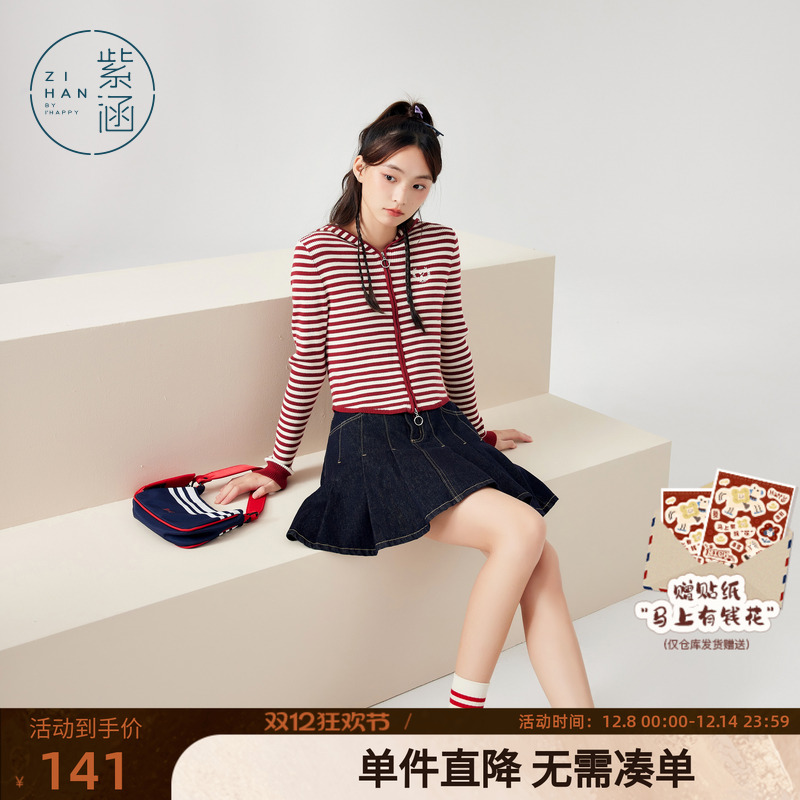 紫涵撞色条纹拉链连帽针织开衫女2024春季新款学院风修身毛衣外套