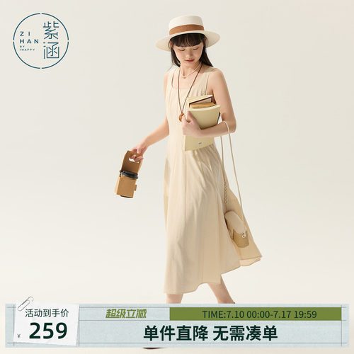 紫涵方领背心连衣裙女2025夏季新款日系简约后背绑带收腰a字长裙