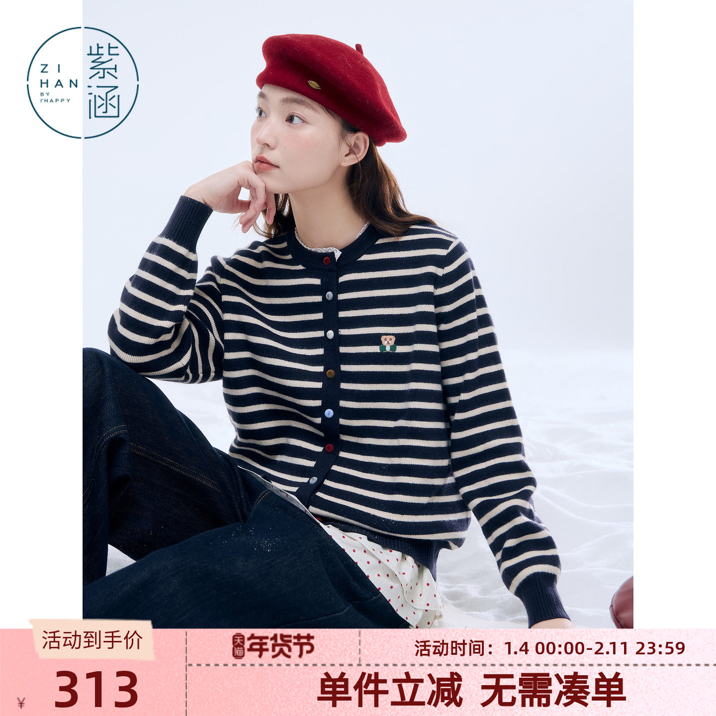 紫涵圆领撞色条纹针织开衫女2025年冬季新款蕾丝花边刺绣毛衣外套,女装/女士精品,毛针织衫,淘宝优惠券,粉丝福利购,淘宝优惠卷