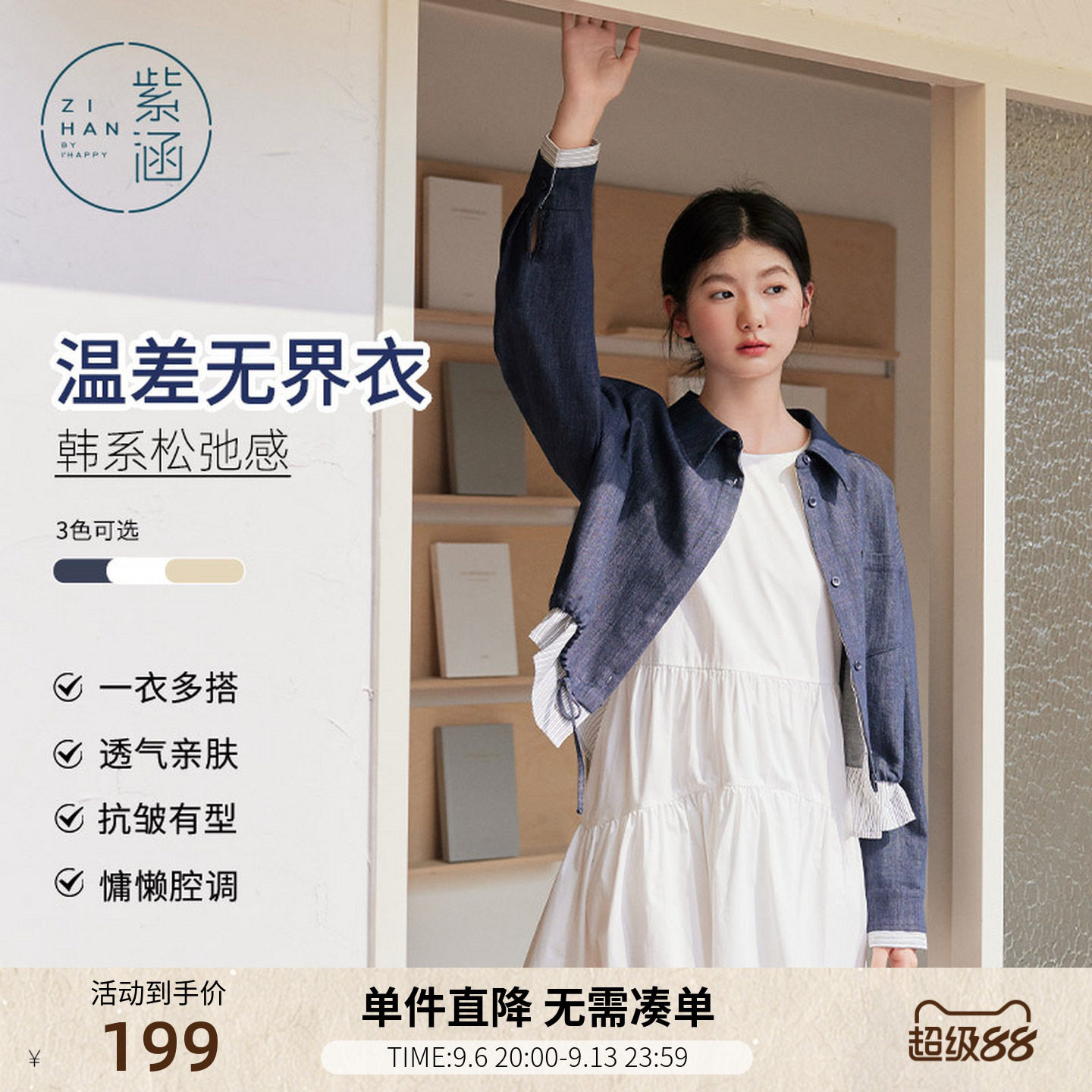 紫涵短款假两件撞色条纹衬衫外套女秋季新款韩系风高级感拼接上衣图片