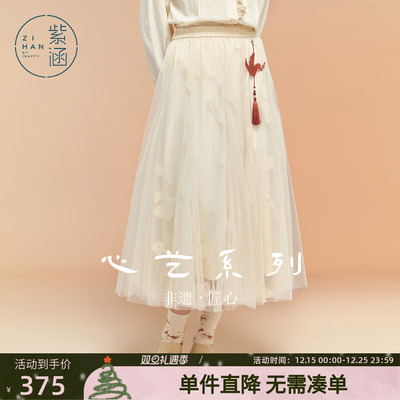 紫涵轻薄网纱半身裙女冬季新款松紧高腰垂感轻柔遮胯中长款a字裙