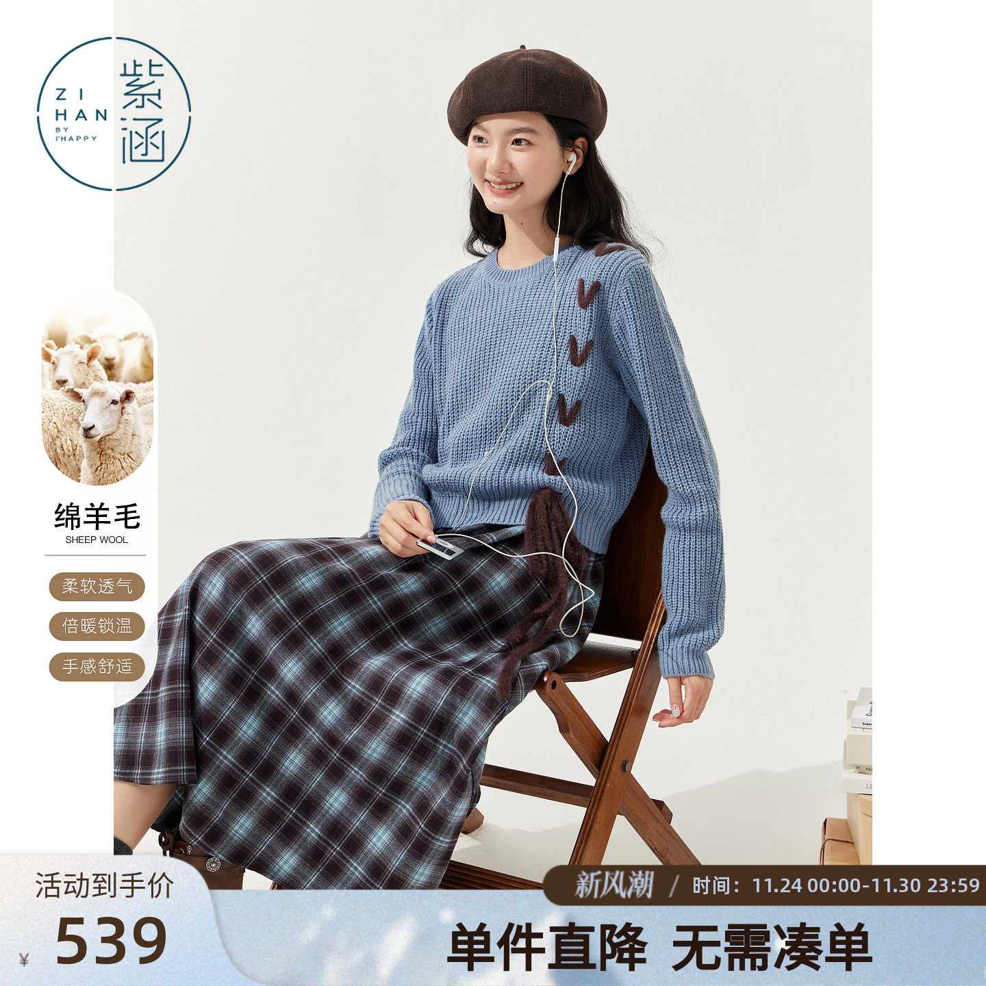 紫涵蓝咖格纹吊带连衣裙羊毛套头针织衫两件套装女2025年冬季新款