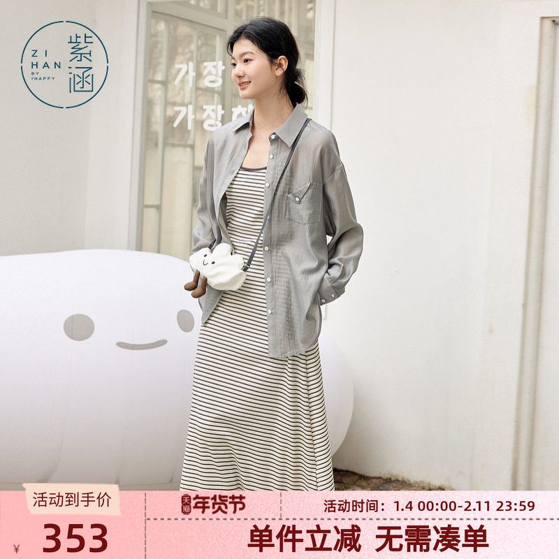 紫涵轻薄长袖衬衫外套收腰a字吊带连衣裙淡人两件套装女夏季新款,女装/女士精品,时尚套装,淘宝优惠券,粉丝福利购,淘宝优惠卷