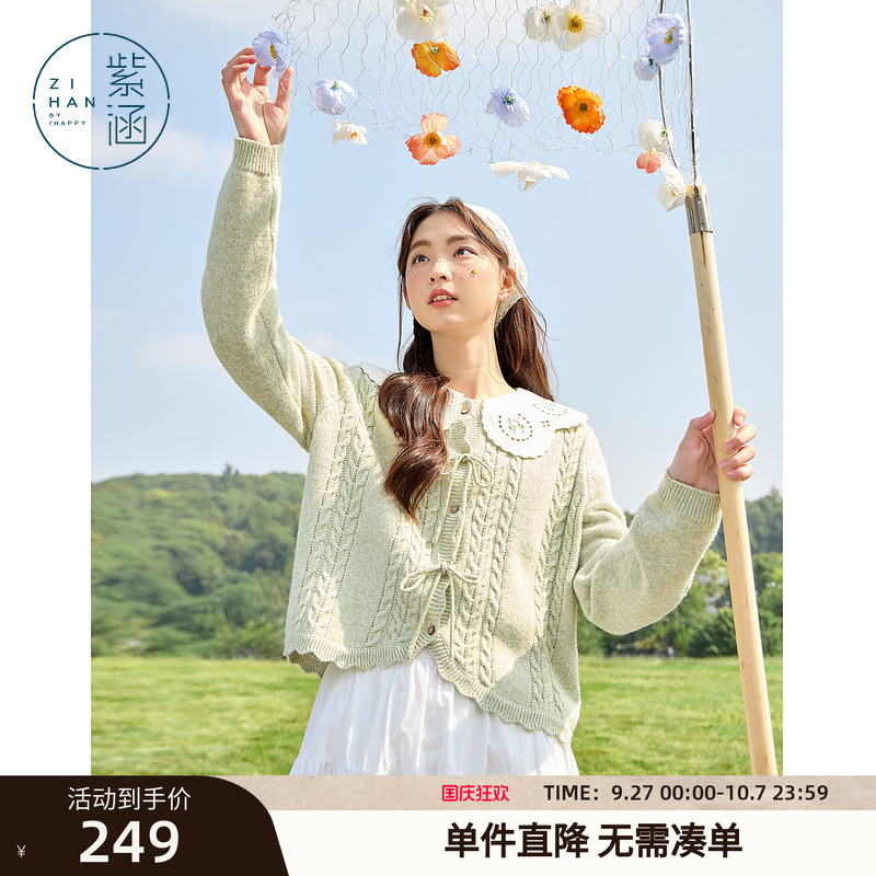 紫涵圆领绞花针织开衫女春秋季新款绿色蝴蝶结系带宽松毛衣外套潮