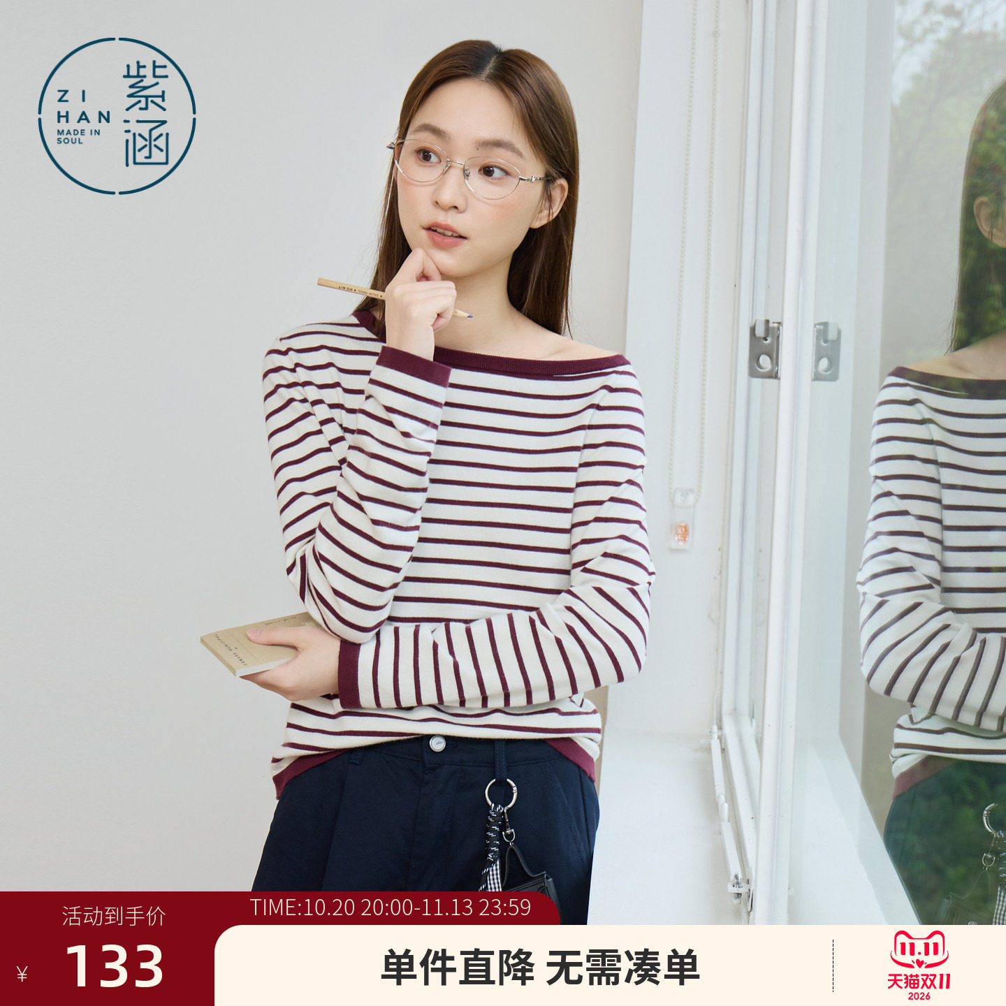 紫涵斜肩露肩设计条纹撞色套头针织衫女春季新款显白修身打底上衣