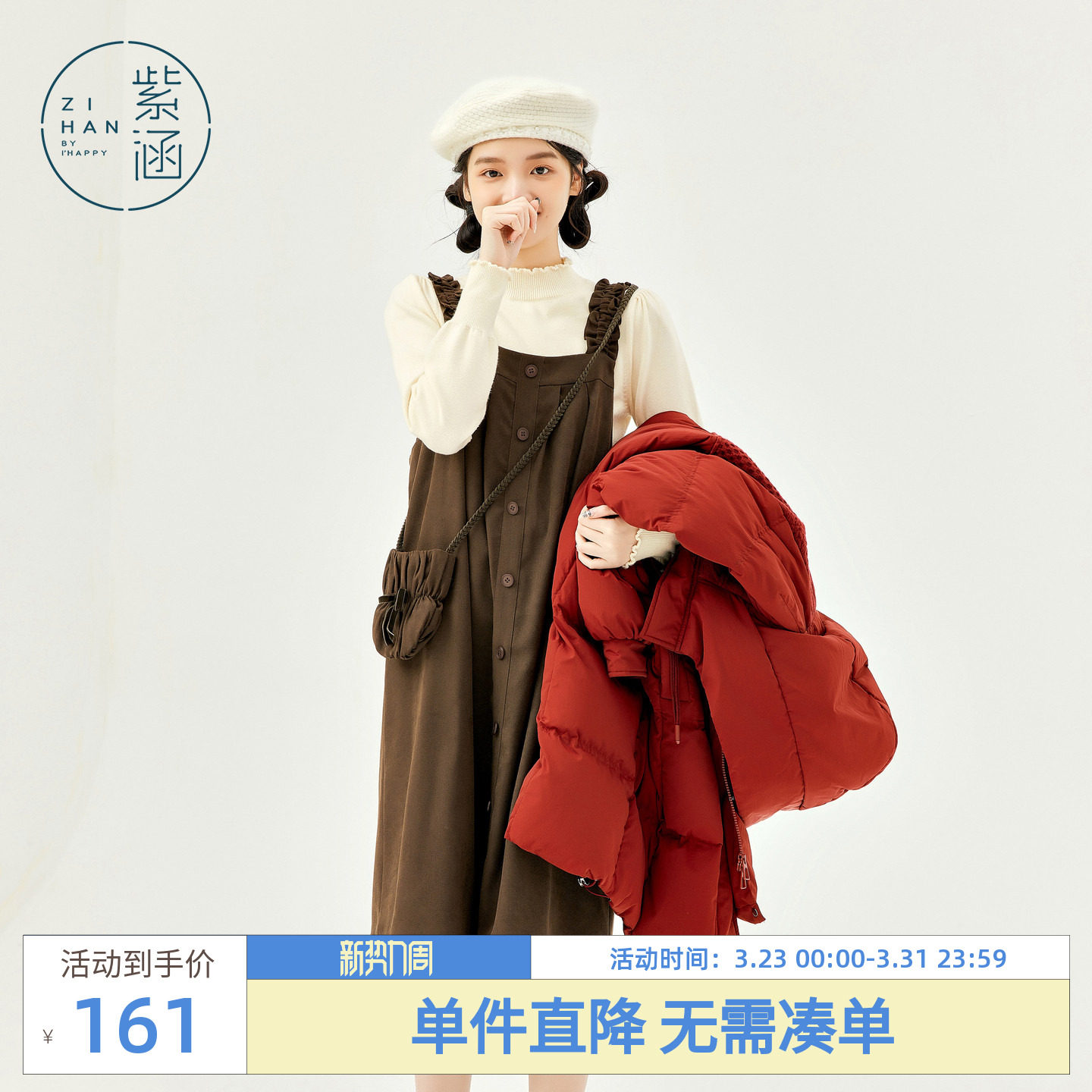 紫涵毛绒宽边吊带连衣裙女冬季新款森系学院风宽松无袖A字背带裙