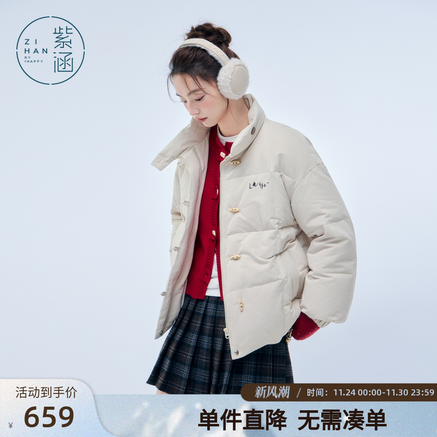 紫涵短款立领羽绒服女2025年冬季新款刺绣宽松牛角扣保暖鸭绒外套