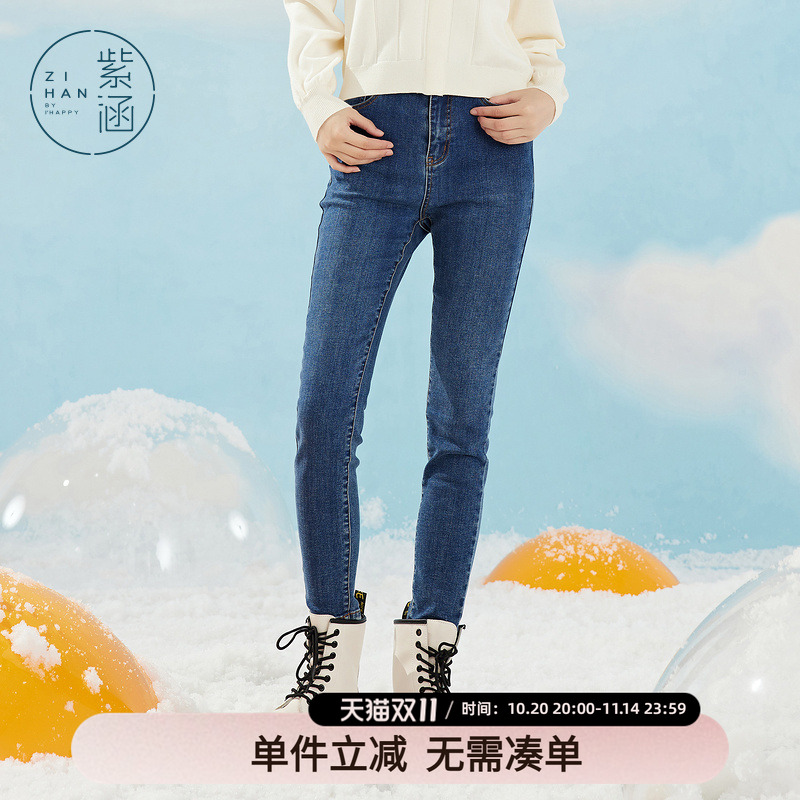 弹力高腰小脚紫涵牛仔裤