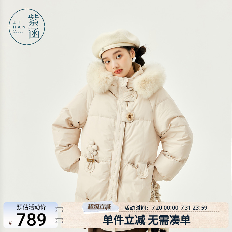 紫涵纯色中长款白鸭绒羽绒服女冬季新款淑女通勤风廓形宽松面包服