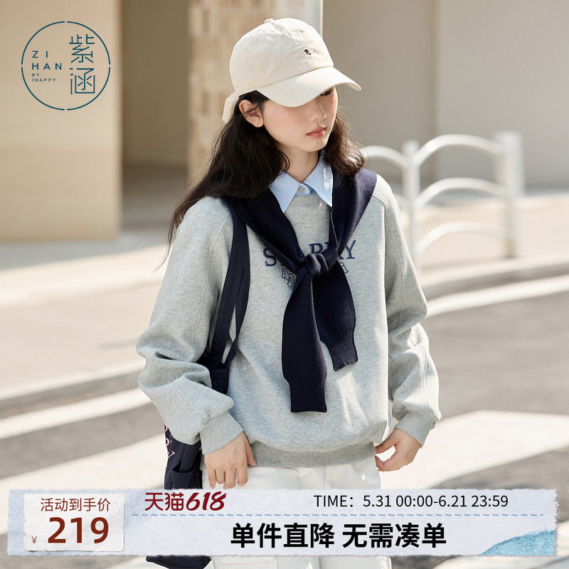紫涵圆领字母印花卫衣女春秋季新款宽松慵懒感百搭休闲套头上衣潮