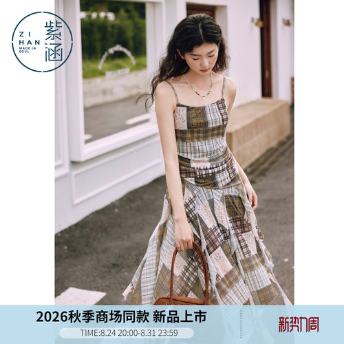 紫涵拼布格纹吊带裙女2026年秋季新款复古抽褶收腰不规则飘带长裙