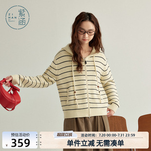 紫涵撞色条纹连帽针织开衫 宽松显瘦双开拉链针织外套 女春秋季 新款