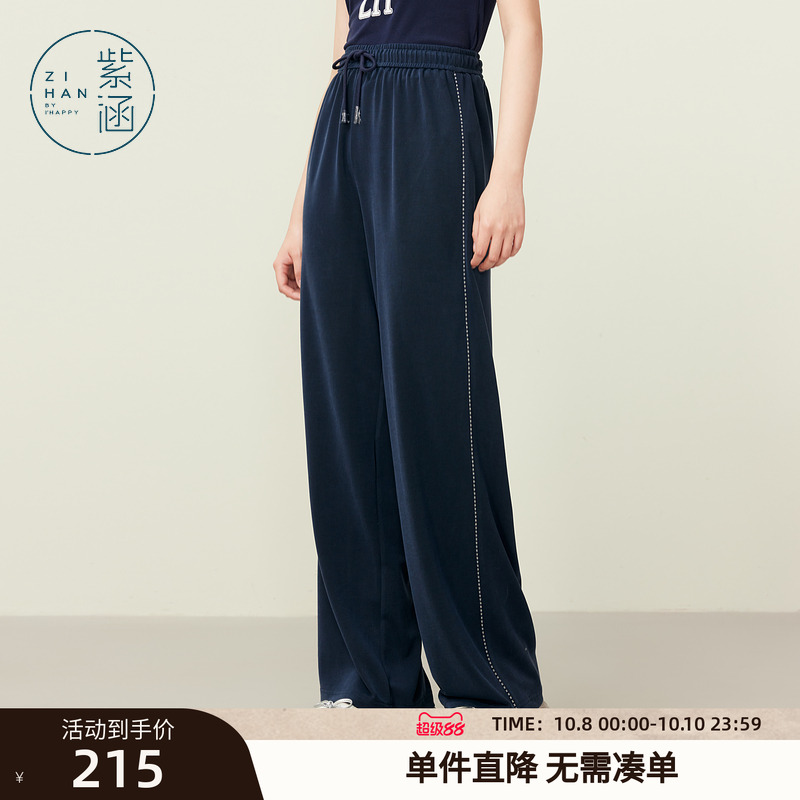 紫涵垂感直筒阔腿裤女2025年夏季新款松紧高腰系带百搭运动休闲裤