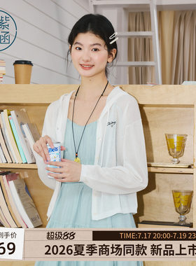 紫涵亚麻连帽针织开衫女2026夏季新款轻薄透气吊带裙遮阳叠穿毛衫