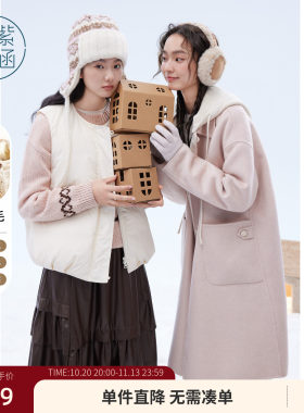 紫涵长款双面羊毛大衣女士冬季新款简约休闲针织连帽直筒毛呢外套