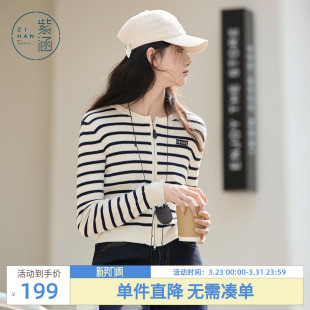 显瘦时尚 紫涵麻花圆领针织开衫 修身 新款 休闲撞色条纹上衣 女春秋季