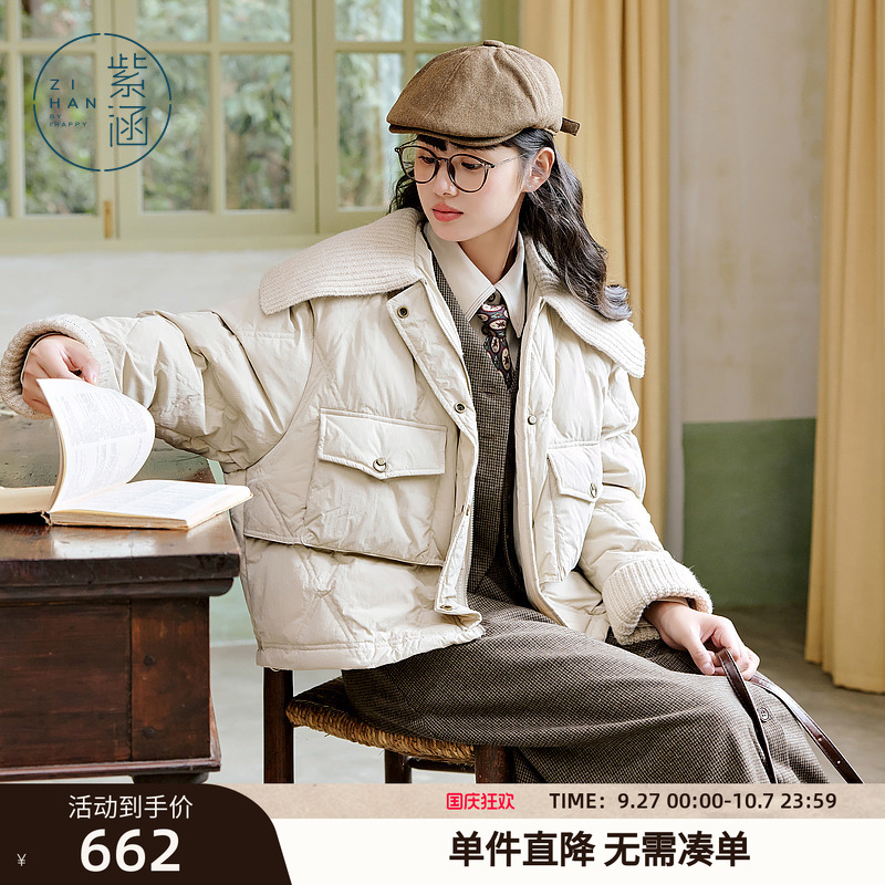 菱格短款羽绒服紫涵工装风大翻领